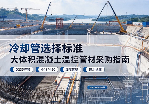 忻府冷却管选择标准
